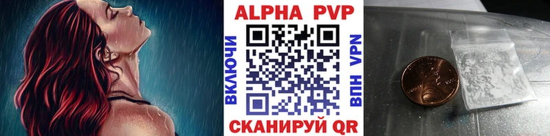 Альфа ПВП СК КРИС  цена наркотик  Пестово 