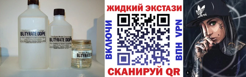 БУТИРАТ бутик  Пестово 