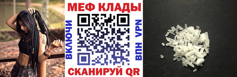 Мефедрон VHQ  blacksprut зеркало  Пестово 