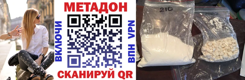 Метадон methadone  omg вход  Пестово 